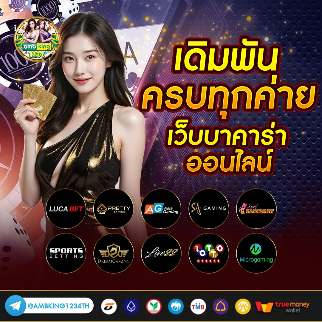 เว็บ diamond - แบนเนอร์โปรโมชั่น