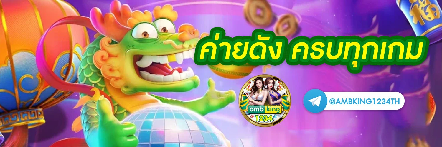 เว็บ บา คา ร่า วอ เลท - แบนเนอร์โปรโมชั่น