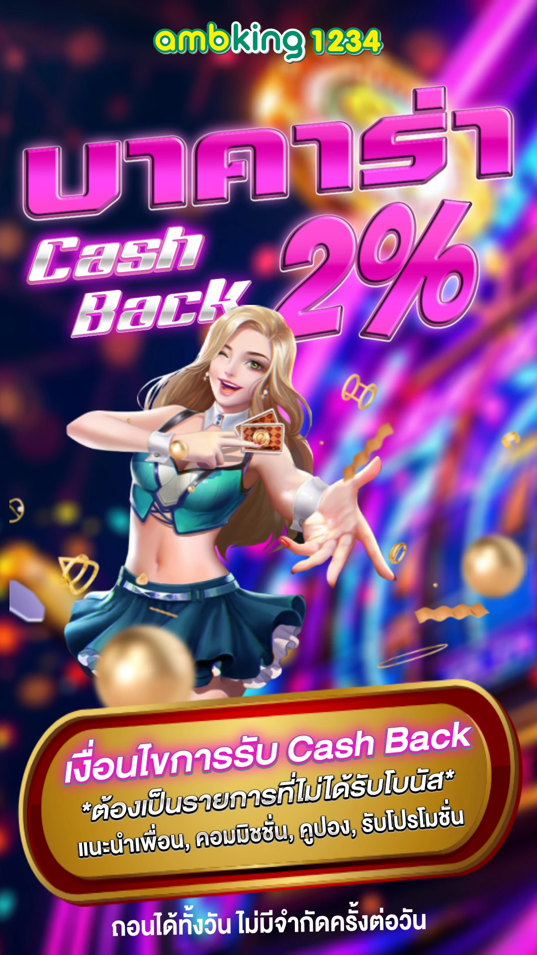 สล็อต ท รู - แบนเนอร์โปรโมชั่น