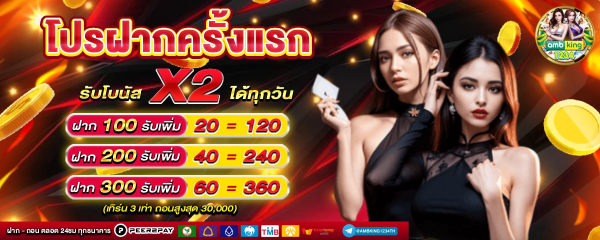 รวมเว็บสล็อต ฝากถอน ไม่มี ขั้นต่ำ - แบนเนอร์โปรโมชั่น