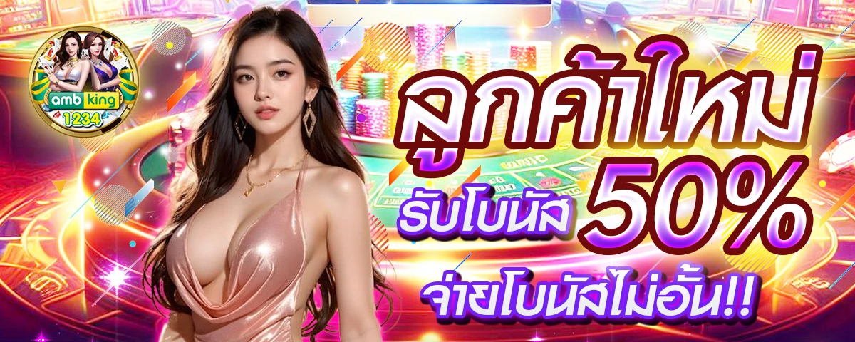 ไทยสล็อต 888 - แบนเนอร์โปรโมชั่น