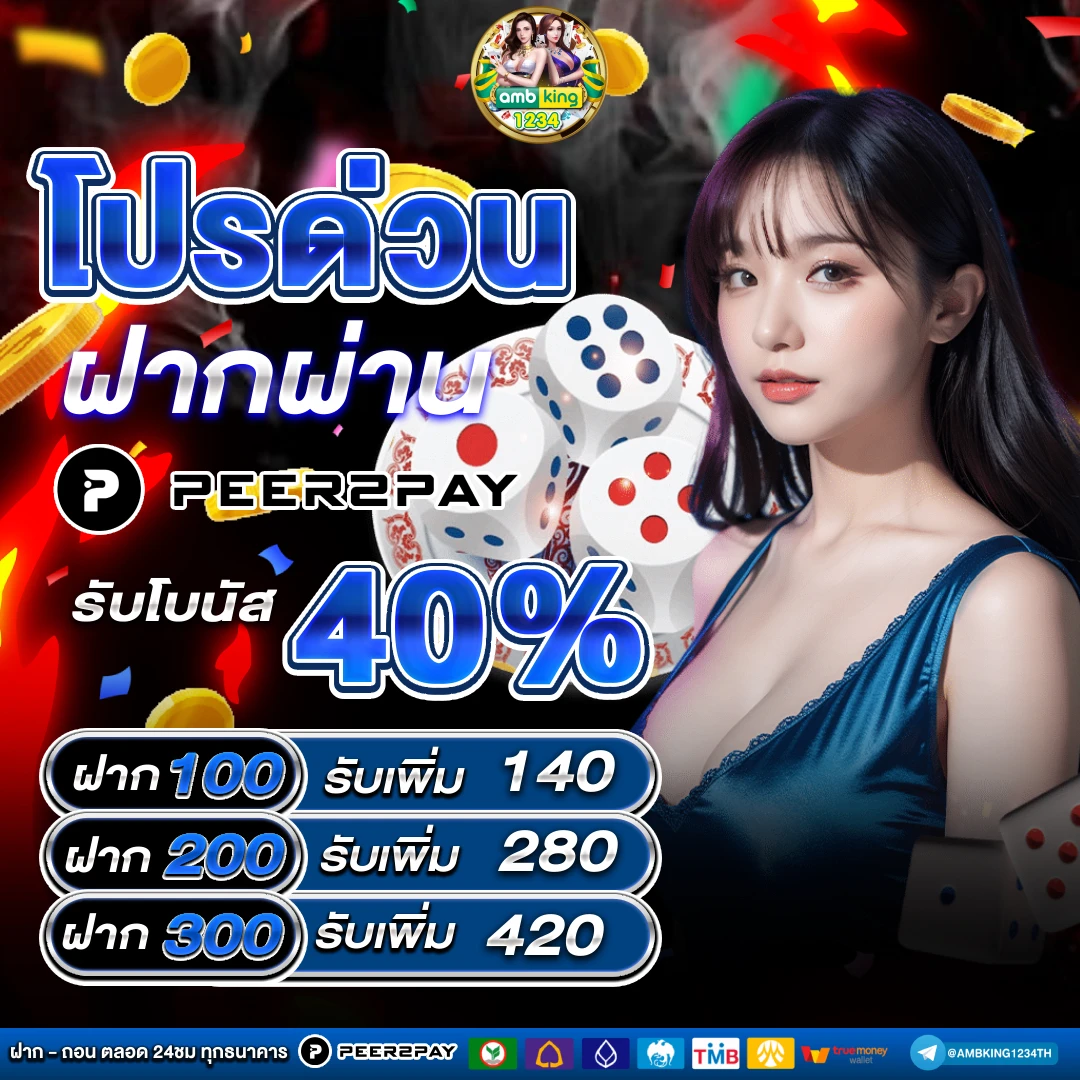 เว็บเกม888 - แบนเนอร์โปรโมชั่น