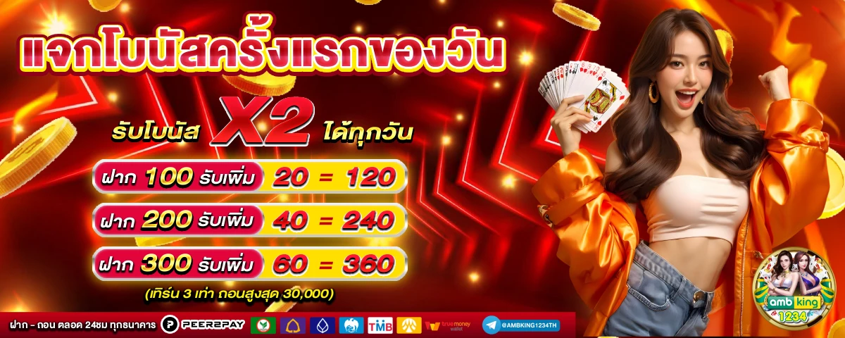 slot เว็บตรง ไม่มีขั้นต่ํา - แบนเนอร์โปรโมชั่น