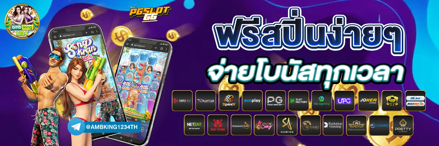 สล็อต 888 เว็บตรง - แบนเนอร์โปรโมชั่น