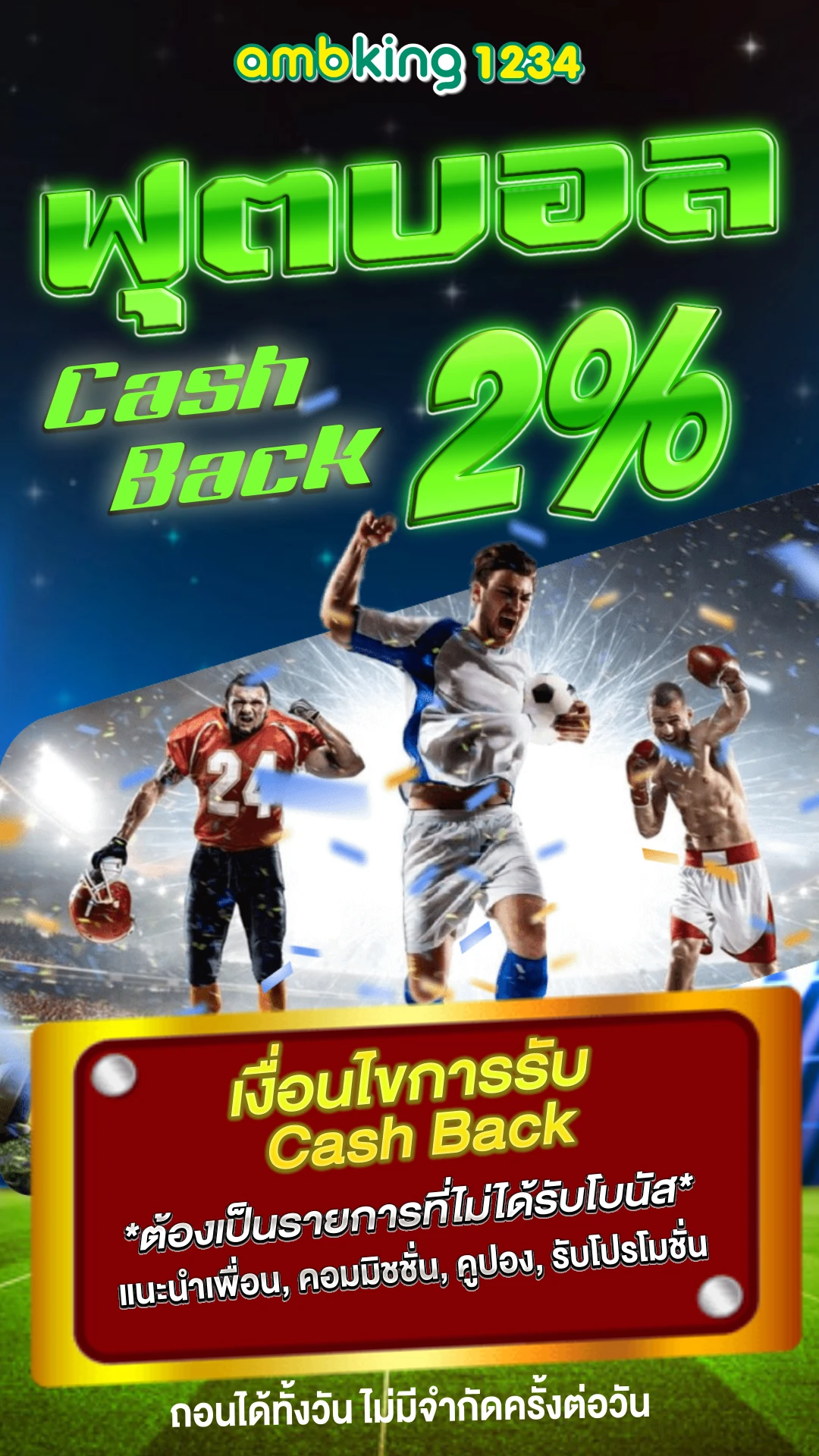 เว็บ ตรง888 - แบนเนอร์โปรโมชั่น