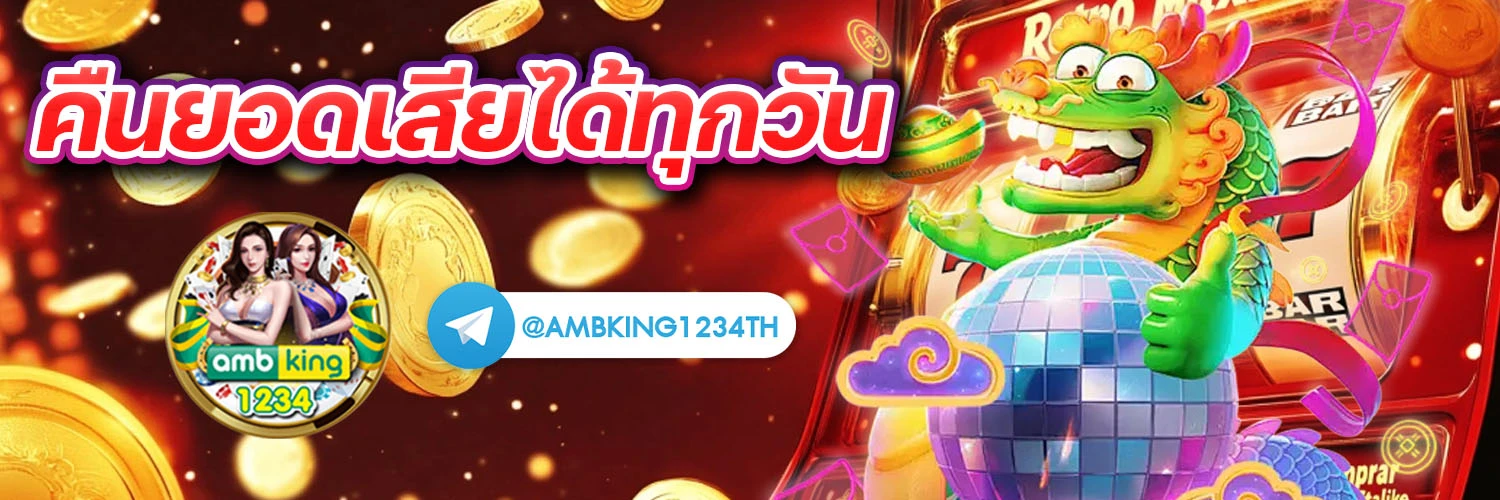 สล็อตเว็บตรง ไม่มีขั้นต่ำ - แบนเนอร์โปรโมชั่น