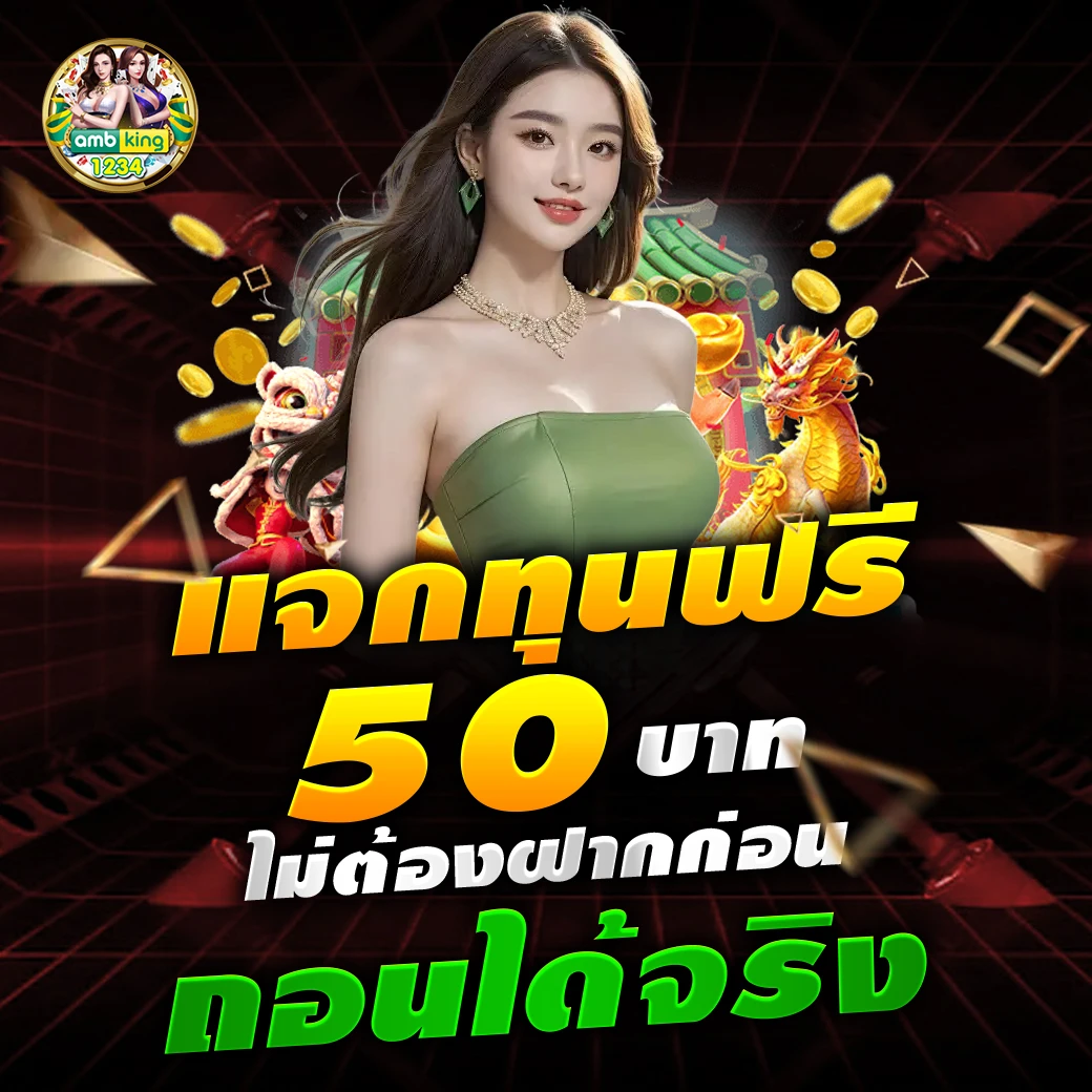 ปั่นสล็อต รับวอลเลท - แบนเนอร์โปรโมชั่น