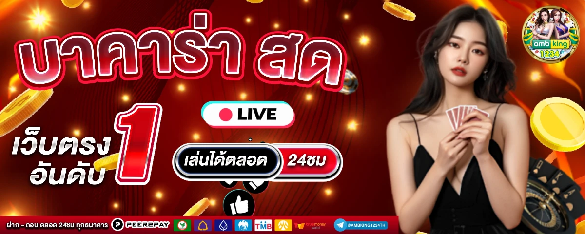 สล็อตค่าย รวม มาใหม่ - แบนเนอร์โปรโมชั่น