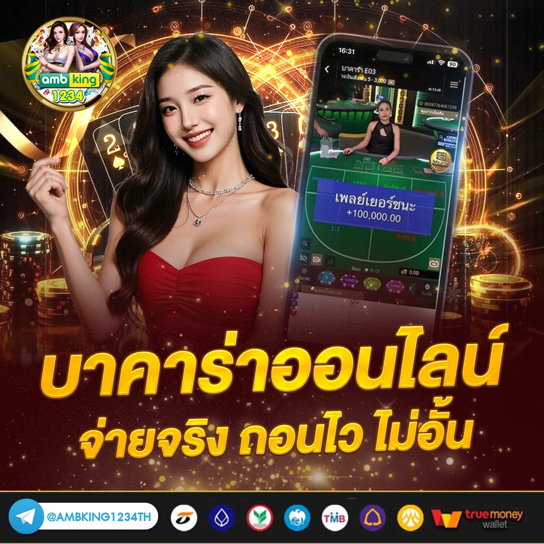 เกมslot - แบนเนอร์โปรโมชั่น