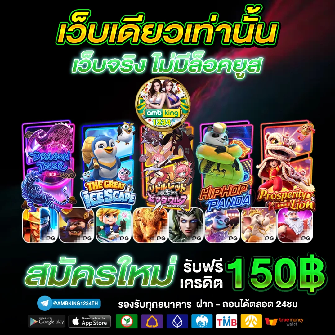 เกมสล็อตเครดิตฟรี ไม่มี เงื่อนไข - แบนเนอร์โปรโมชั่น