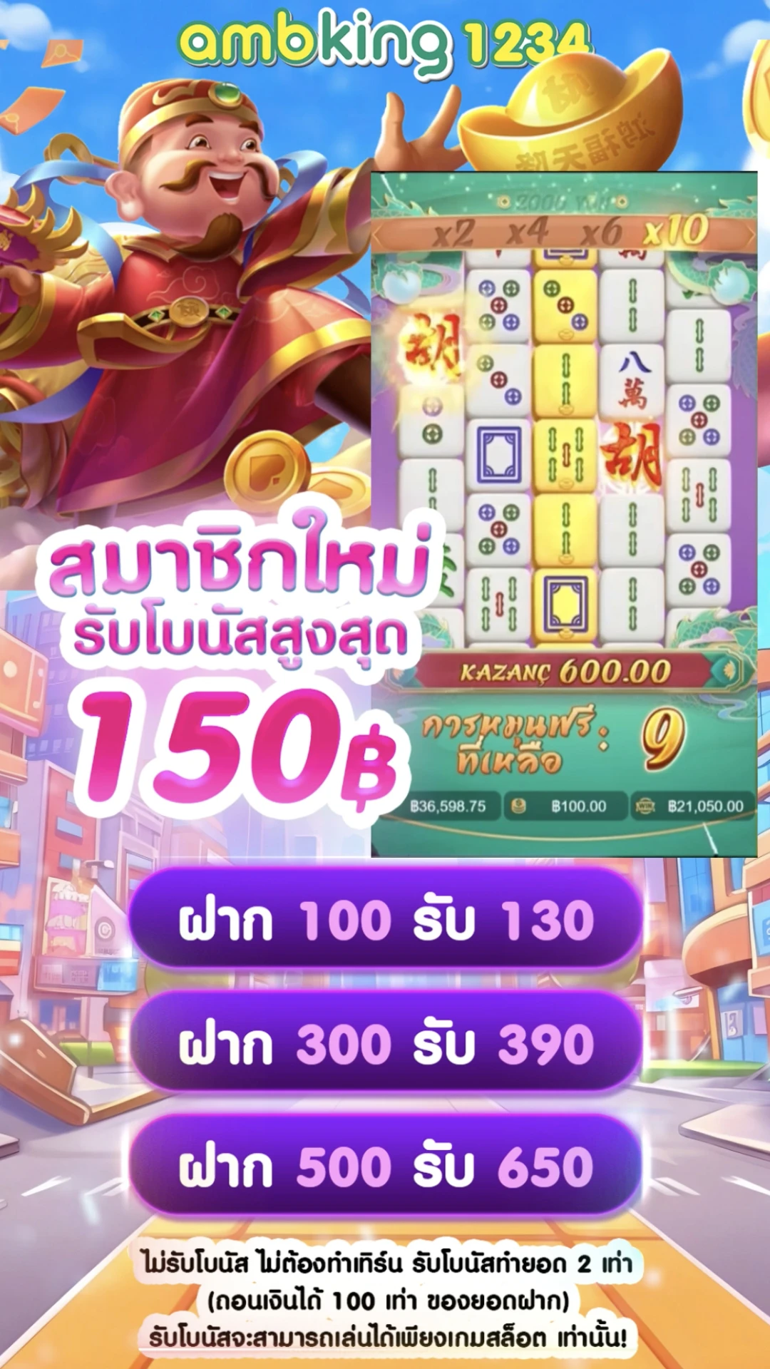 pgวอเลต - แบนเนอร์โปรโมชั่น