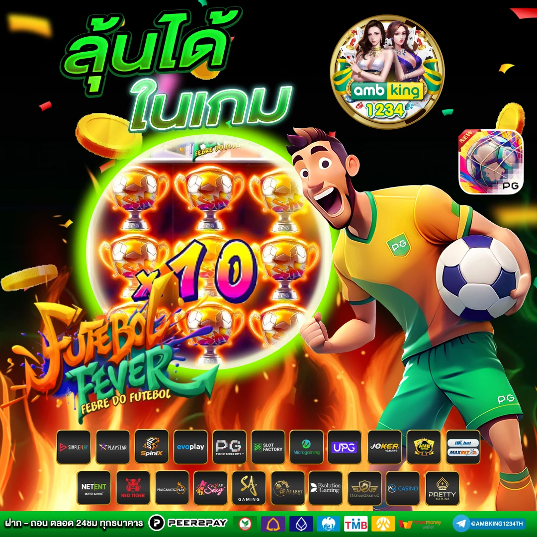 เว็บ ตรง มั่นคง ปลอดภัย 100 - แบนเนอร์โปรโมชั่น