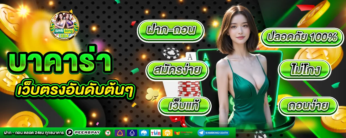 สล็อตเว็บ นอก - แบนเนอร์โปรโมชั่น