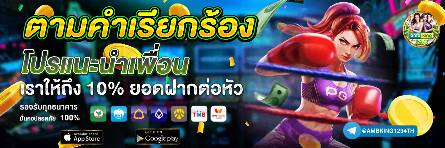 เว็บ บาคาร่า สล็อต - แบนเนอร์โปรโมชั่น
