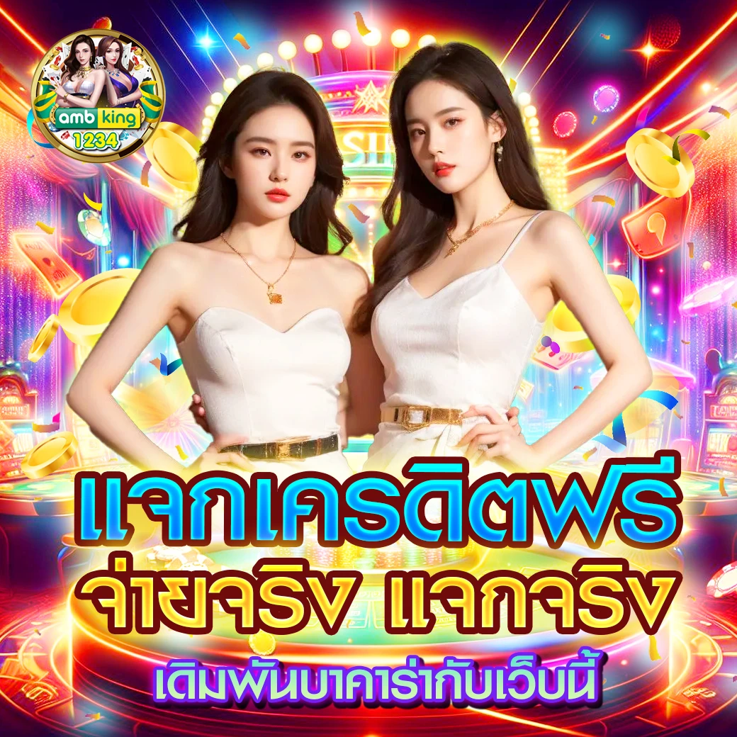 สมัครสมาชิก สล็อต ยู ฟ่า - แบนเนอร์โปรโมชั่น