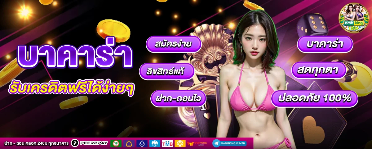 เว็บสล็อต 777 - แบนเนอร์โปรโมชั่น
