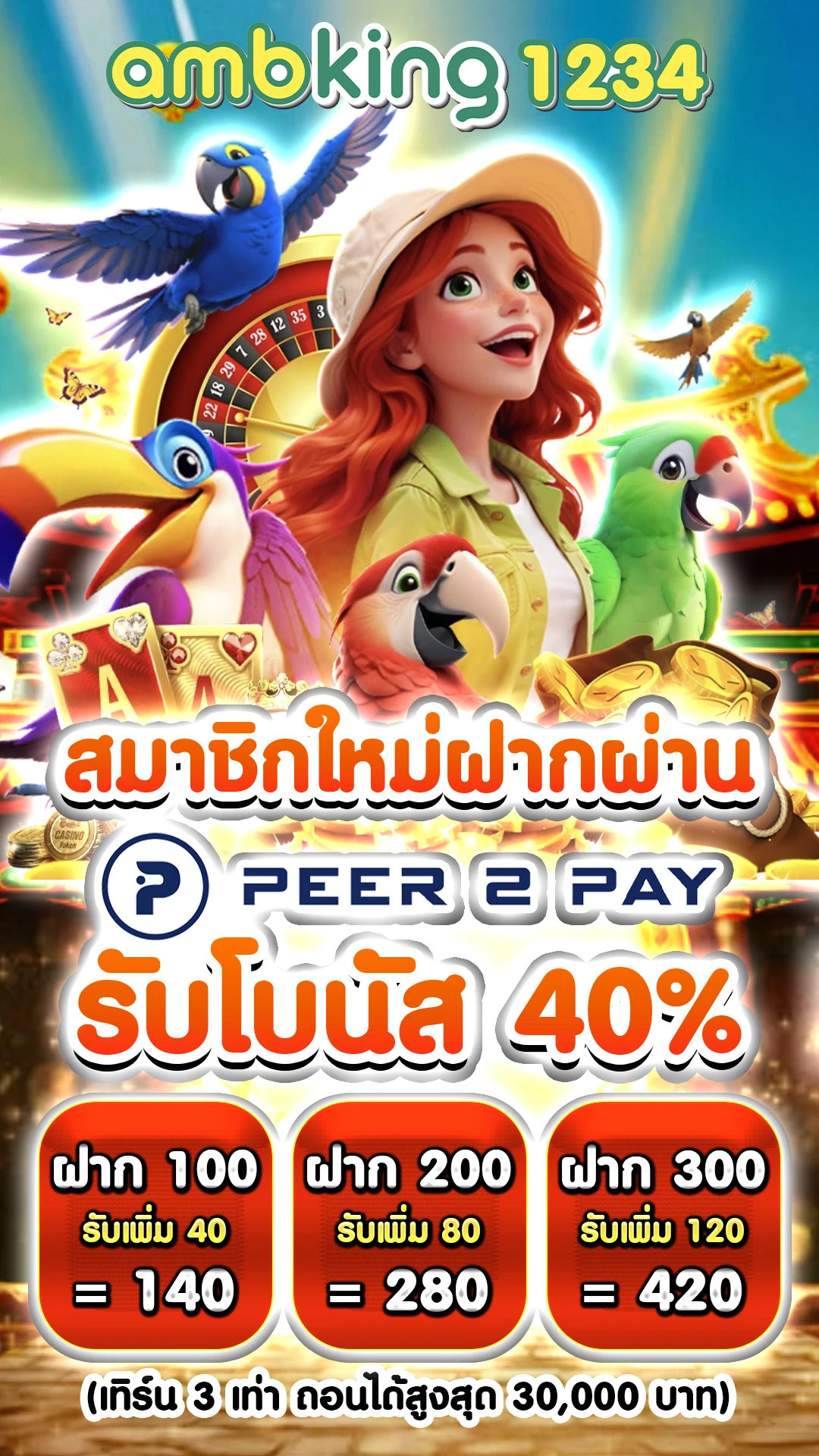 สล็อตเล่นทดลอง - แบนเนอร์โปรโมชั่น