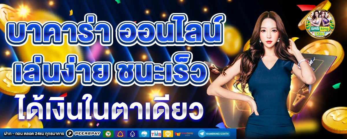 น็อต - แบนเนอร์โปรโมชั่น