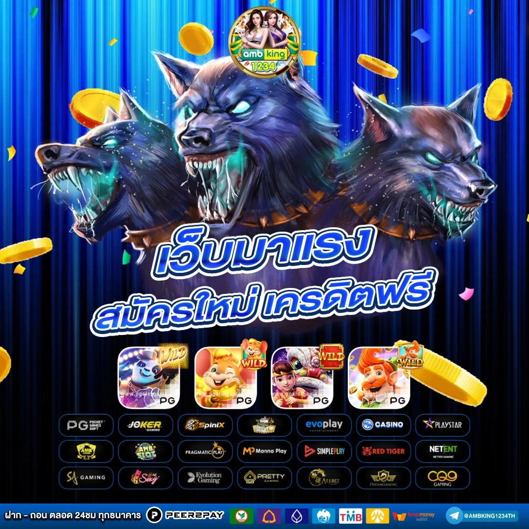 ทางเข้า เว็บพนัน - แบนเนอร์โปรโมชั่น