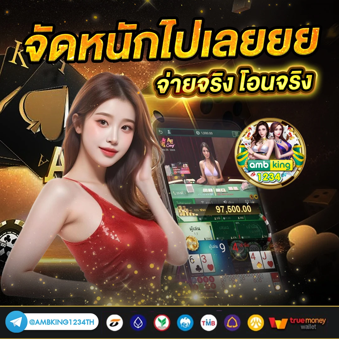โปร100รับ100ถอนไม่อั้น - แบนเนอร์โปรโมชั่น