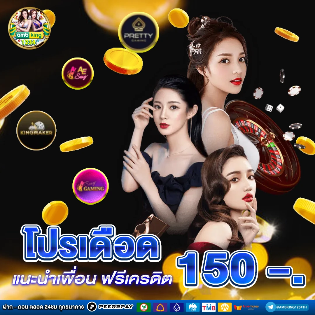 เกมสล้อต - แบนเนอร์โปรโมชั่น