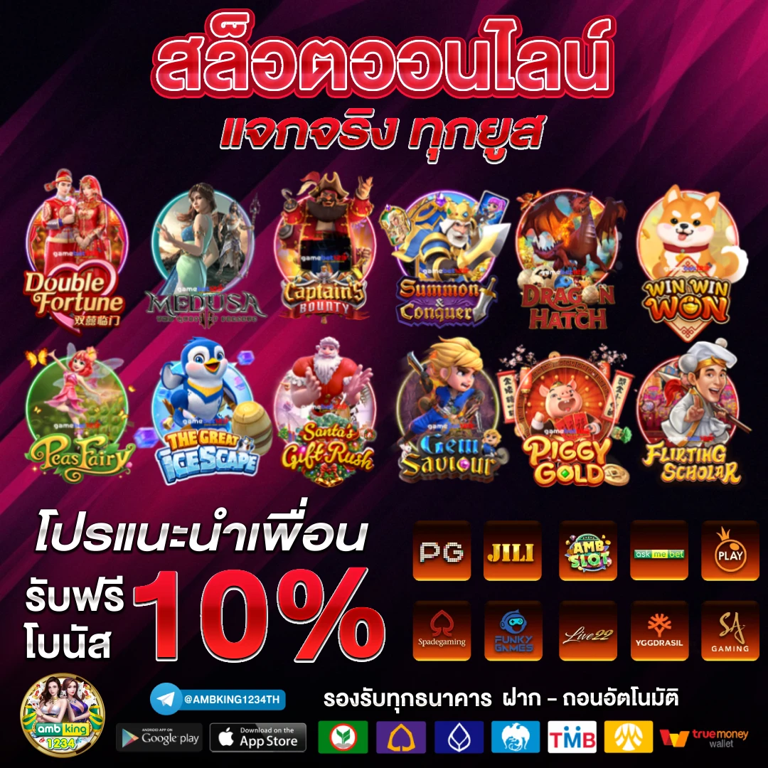 สมัครเอเย่นต์เว็บพนันฟรี - แบนเนอร์โปรโมชั่น