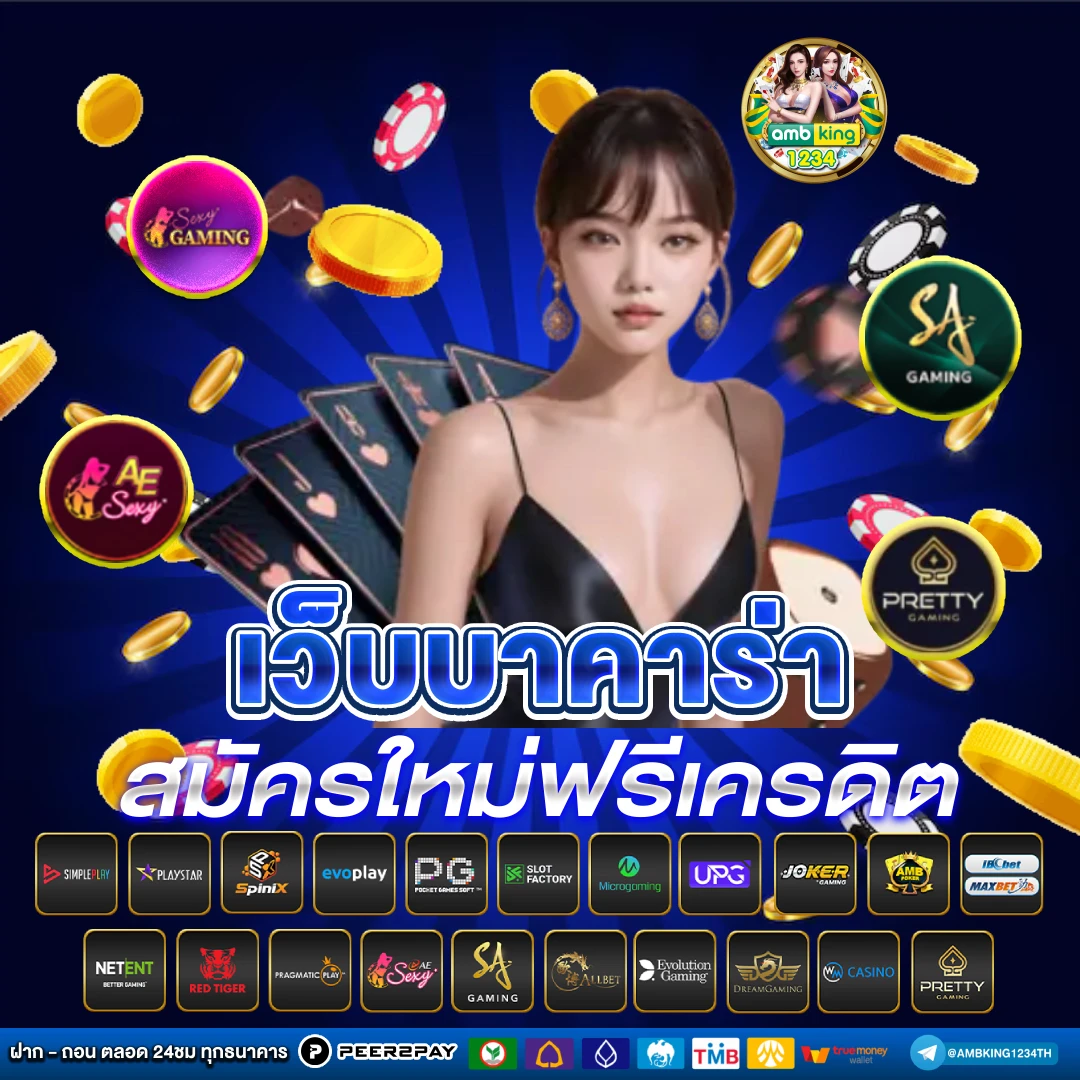 หาเว็บพนันออนไลน์ - แบนเนอร์โปรโมชั่น