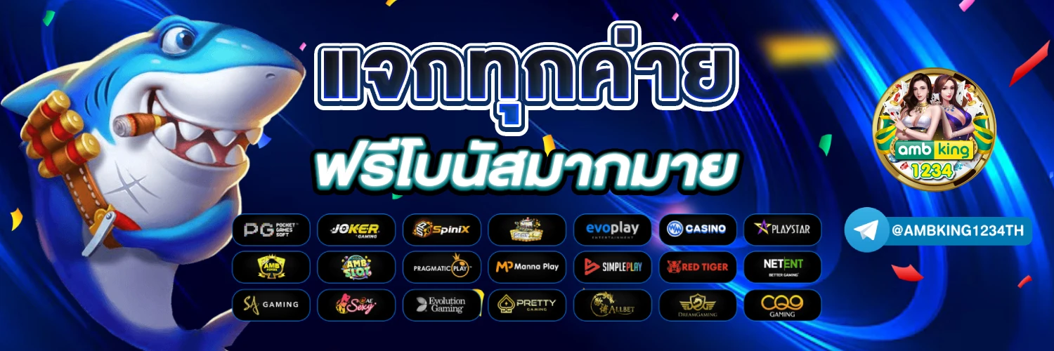 เกมสล็อต 888 ออนไลน์ ได้เงินจริง - แบนเนอร์โปรโมชั่น