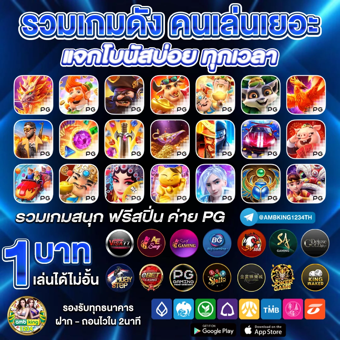เว็บพนันที่ให้เครดิตฟรี - แบนเนอร์โปรโมชั่น