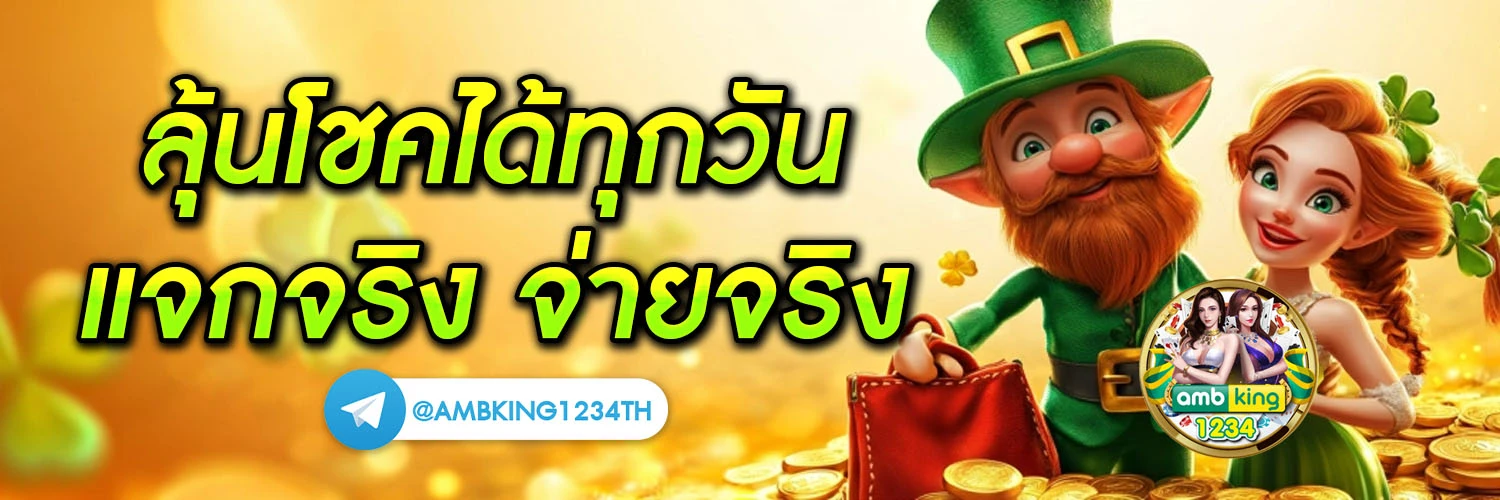 168 คาสิโนออนไลน์ - แบนเนอร์โปรโมชั่น