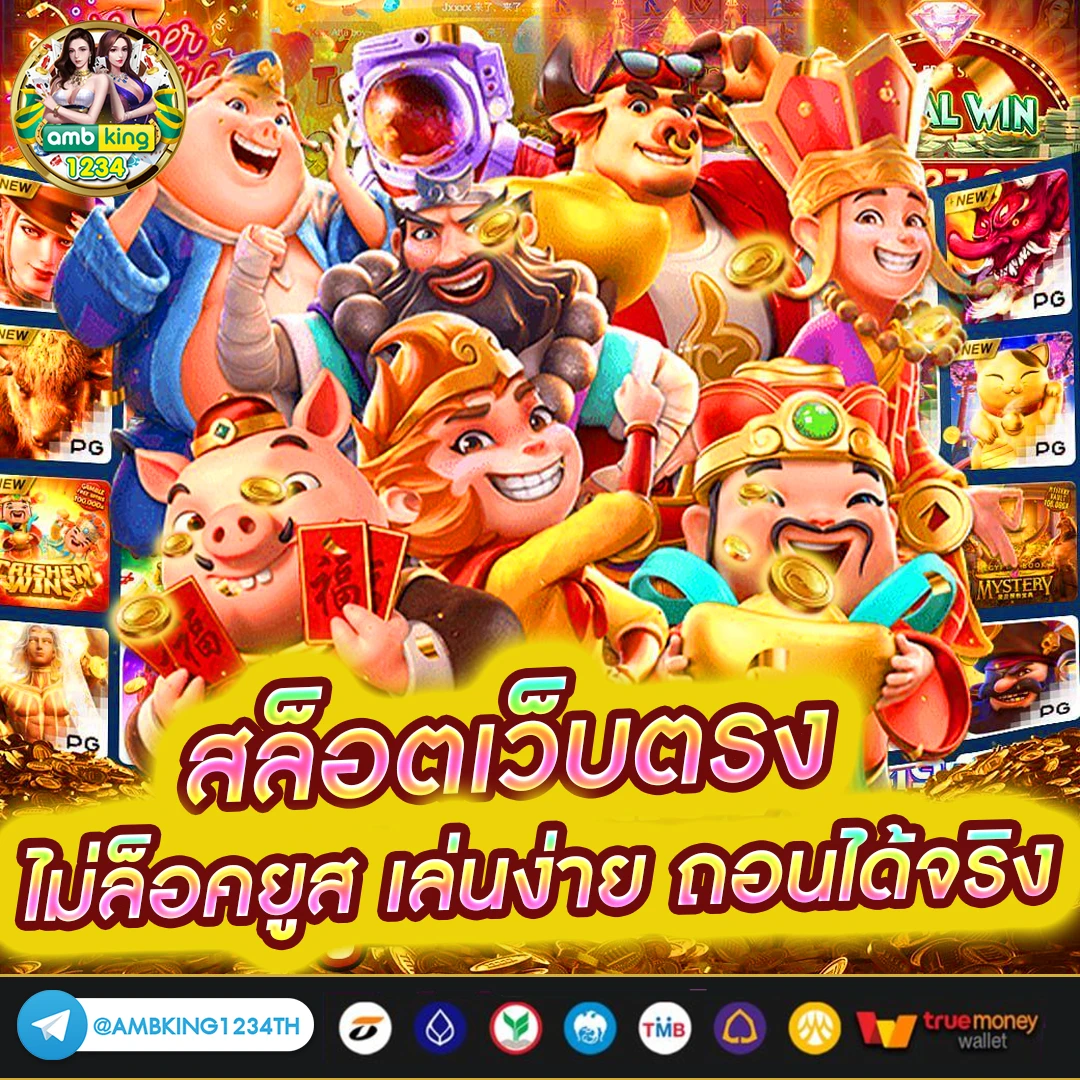 slotค่ายนอก - แบนเนอร์โปรโมชั่น