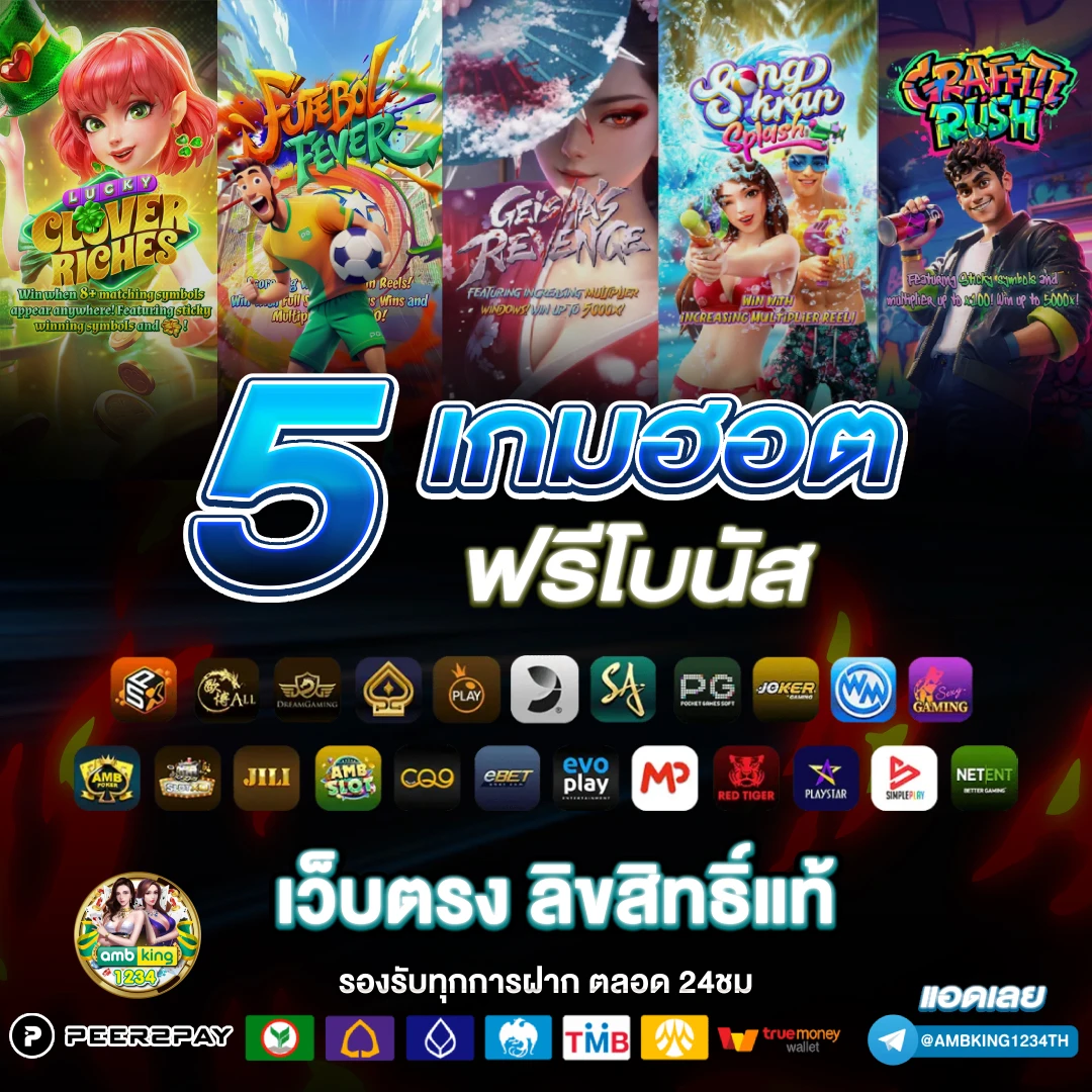 เว็บพนัน77 - แบนเนอร์โปรโมชั่น