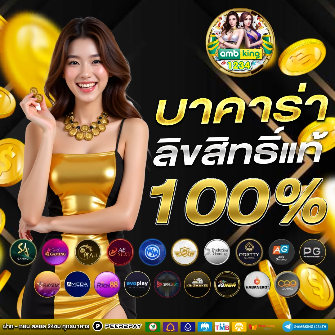 เว็บ168 - แบนเนอร์โปรโมชั่น