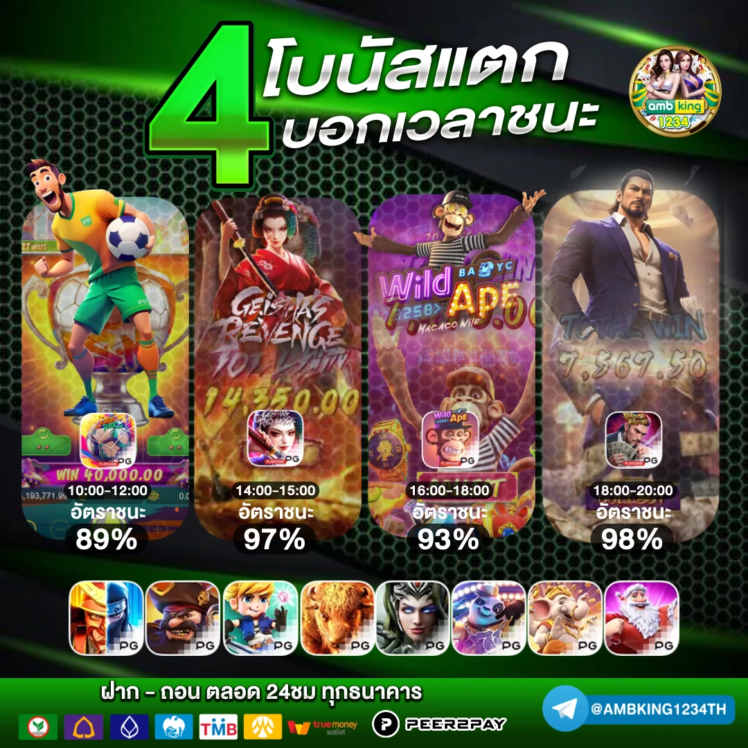 pg slot ทรูวอลเล็ต - แบนเนอร์โปรโมชั่น