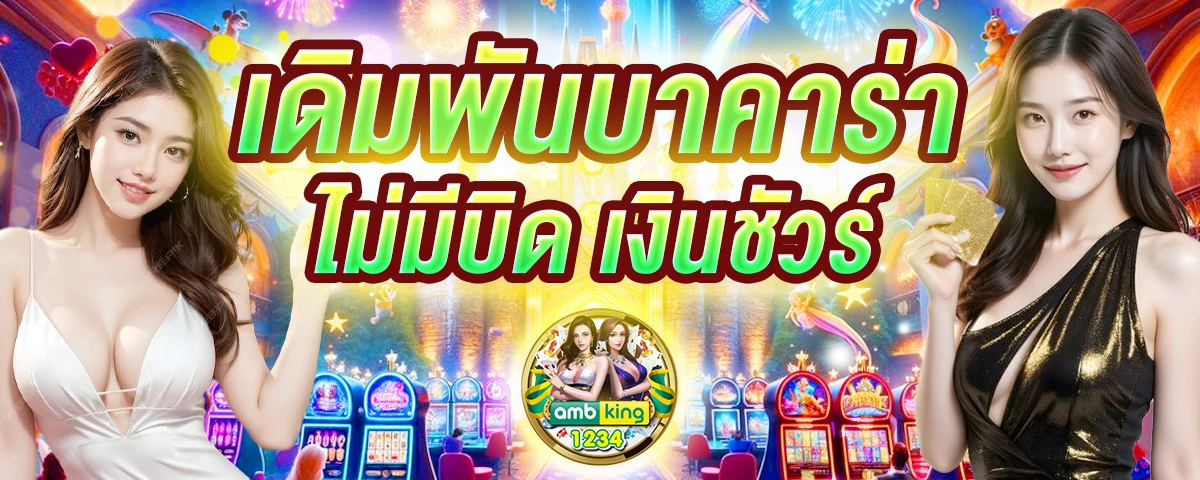 สล็อตเว็บตรง ไม่มีขั้นต่ํา - แบนเนอร์โปรโมชั่น