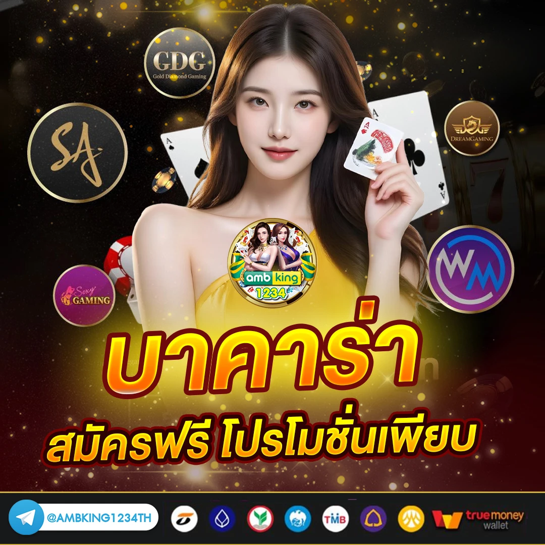 slot ฝากถอนไม่มีขั้นต่ํา - แบนเนอร์โปรโมชั่น