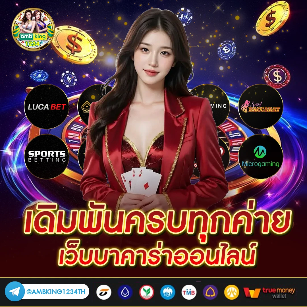 เว็บพนันออนไลน์เว็บตรง วอเลท - แบนเนอร์โปรโมชั่น