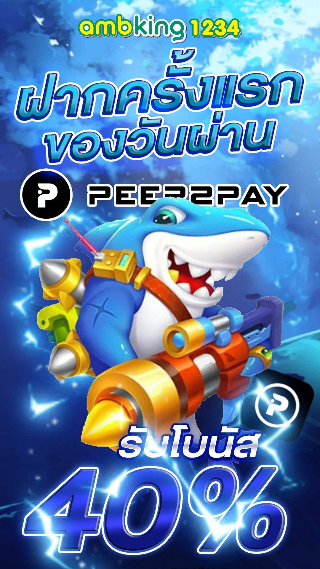 สล็อตฝากซอง - แบนเนอร์โปรโมชั่น