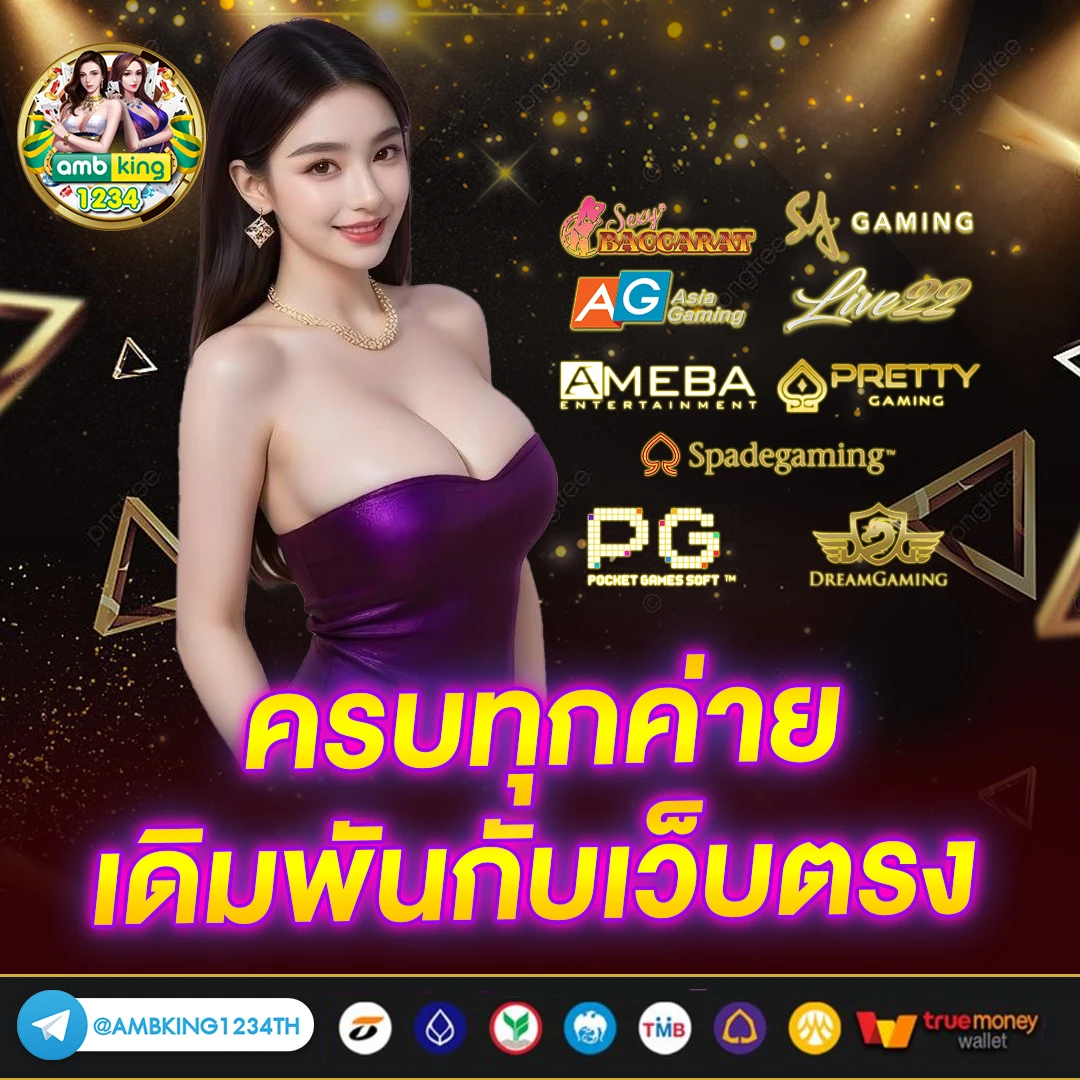 slot auto เว็บตรง - แบนเนอร์โปรโมชั่น