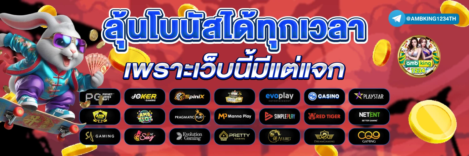 สล็อตไทย 168 - แบนเนอร์โปรโมชั่น