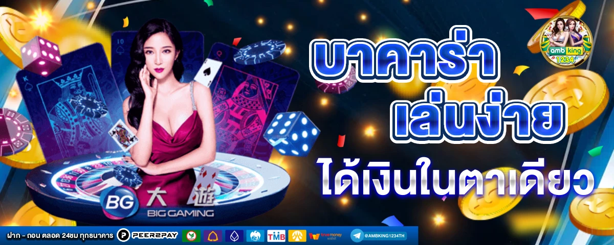 เว็บสล็อต เว็บตรง - แบนเนอร์โปรโมชั่น