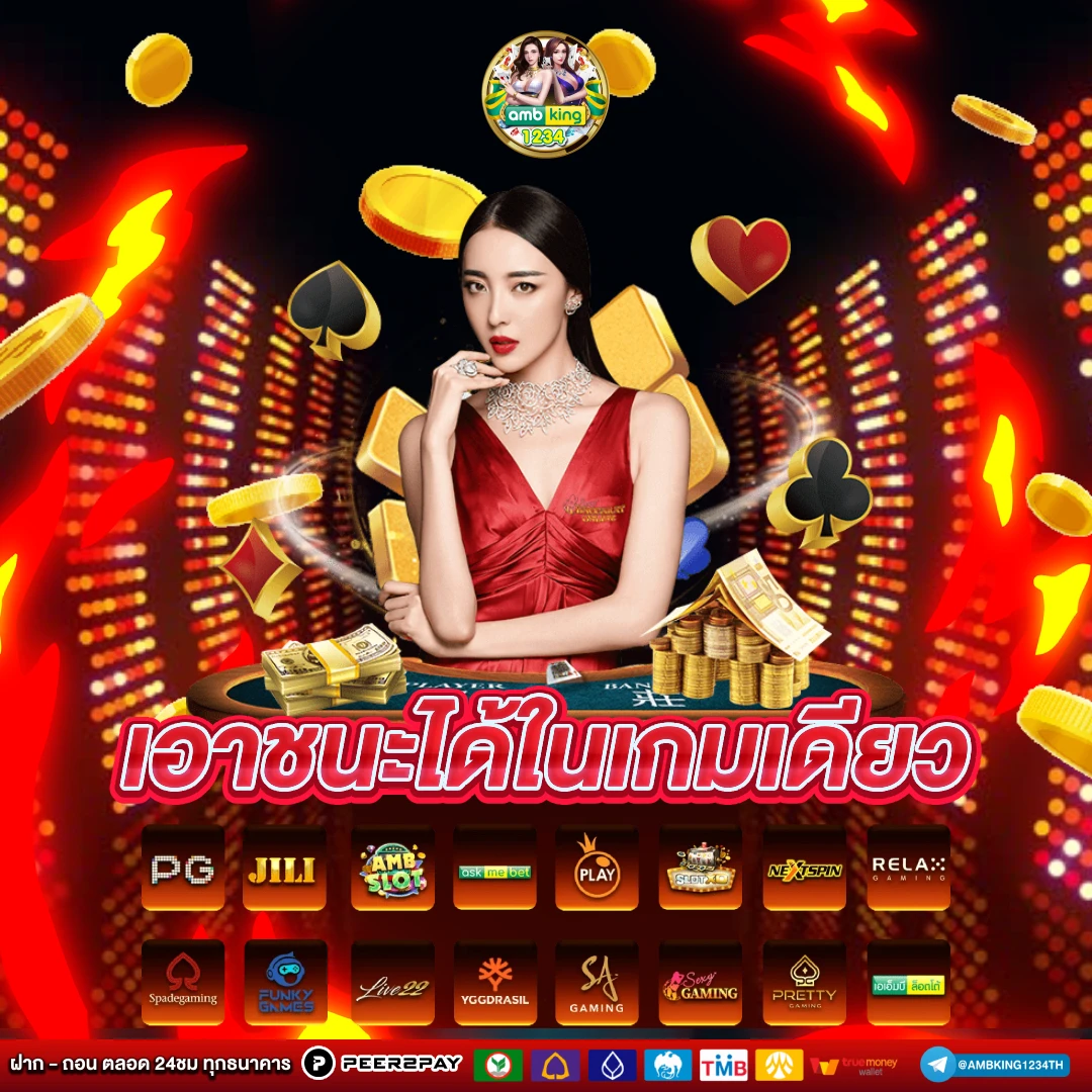 เว็บพนันต่างประเทศ - แบนเนอร์โปรโมชั่น