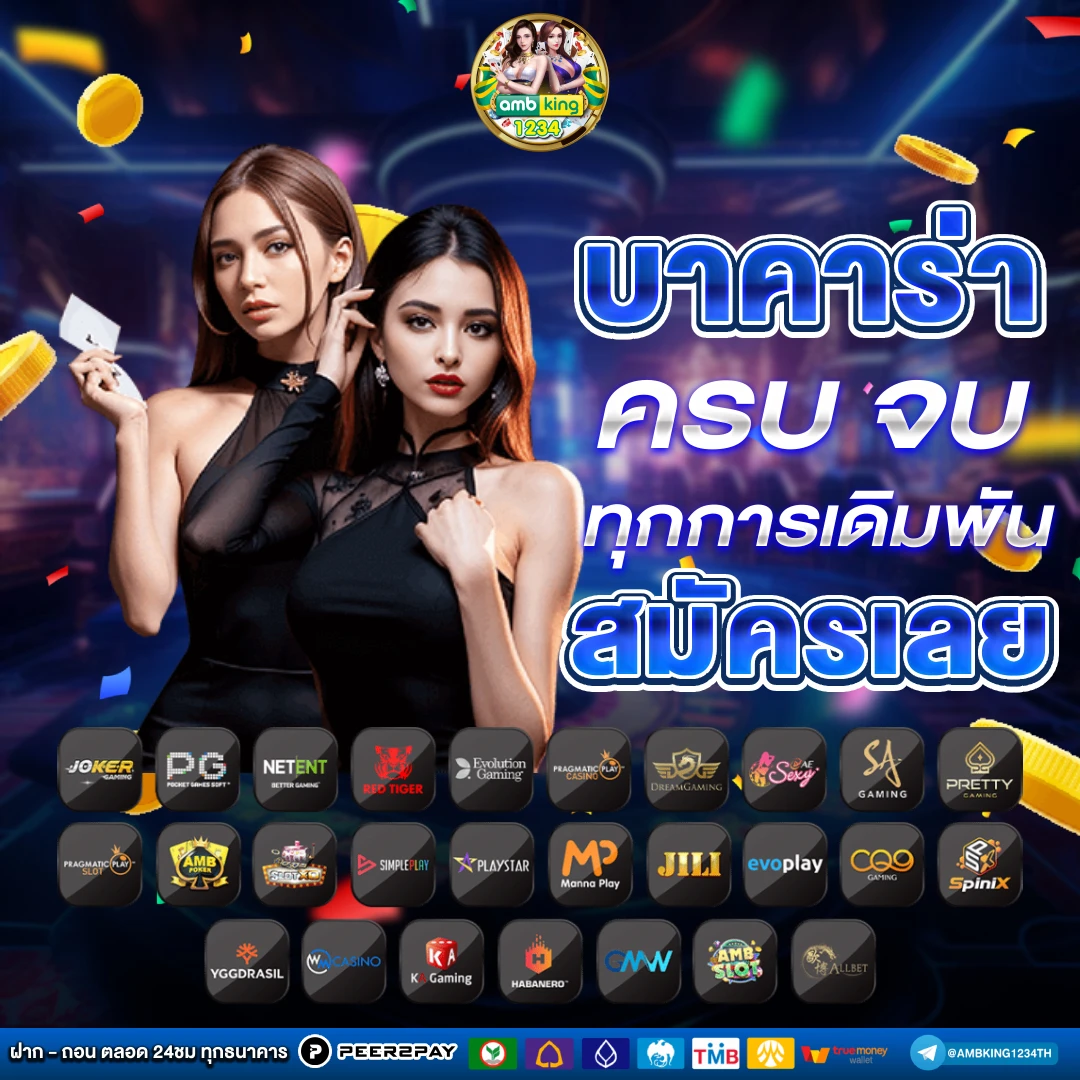 เว็บสล็อตเว็บตรง pg - แบนเนอร์โปรโมชั่น