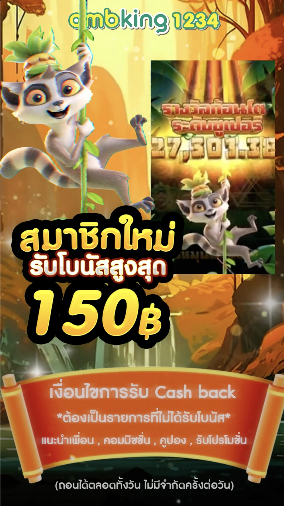 เว็บฝากถอนผ่านวอเลท - แบนเนอร์โปรโมชั่น