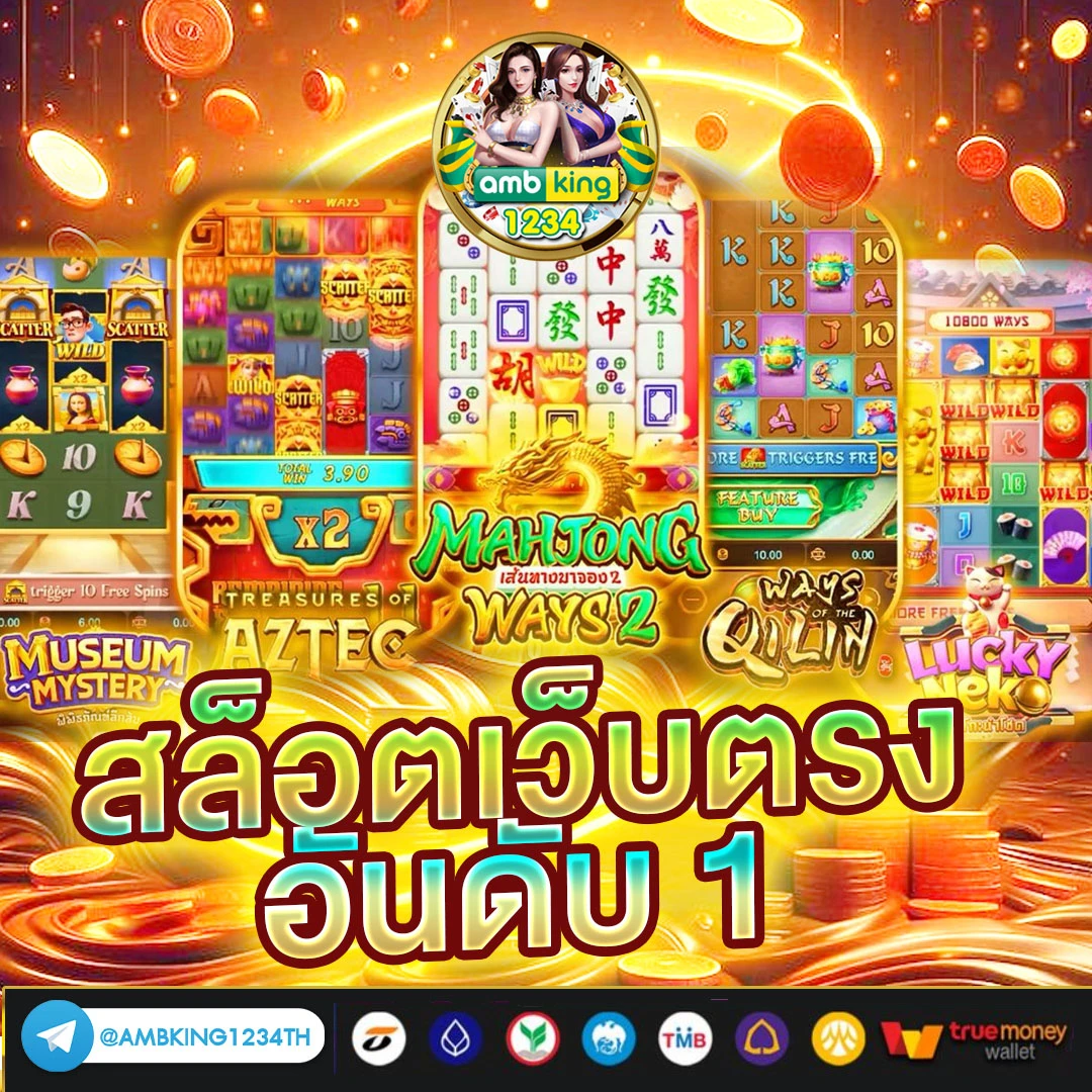 1688 slot - แบนเนอร์โปรโมชั่น