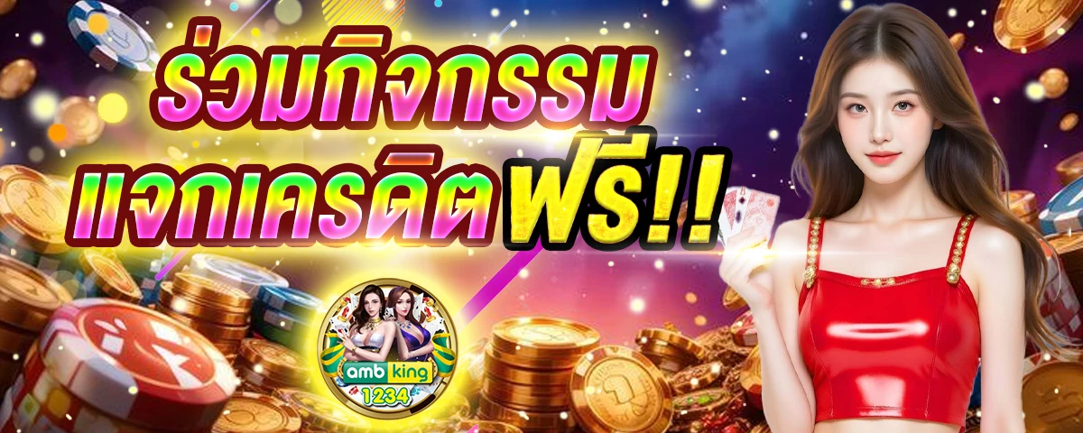แตกใน ม.ต้น - แบนเนอร์โปรโมชั่น