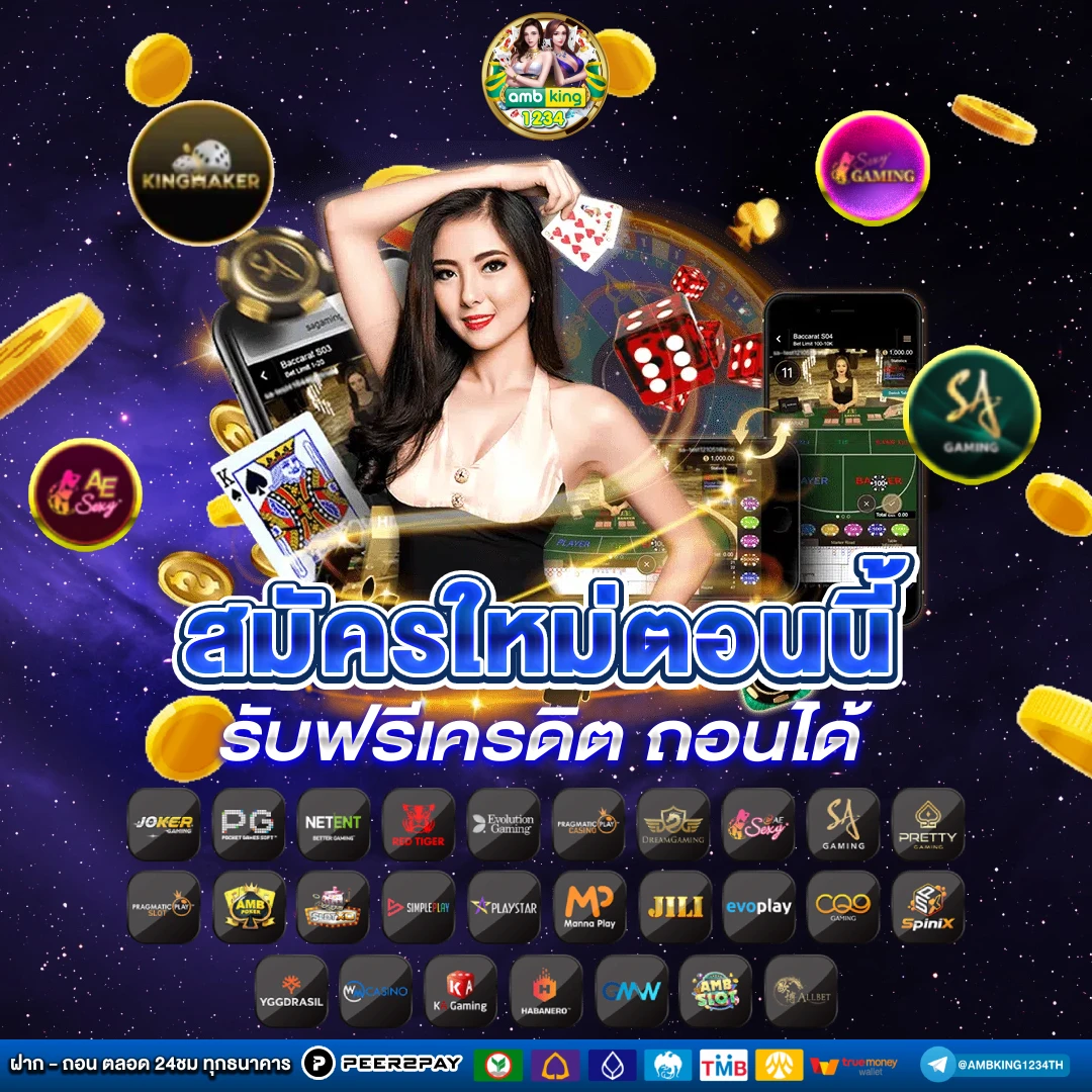 slot ทุกค่าย - แบนเนอร์โปรโมชั่น