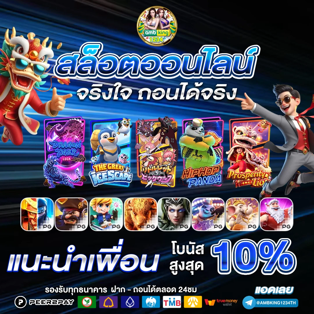 เว็บสล็อต 365 - แบนเนอร์โปรโมชั่น