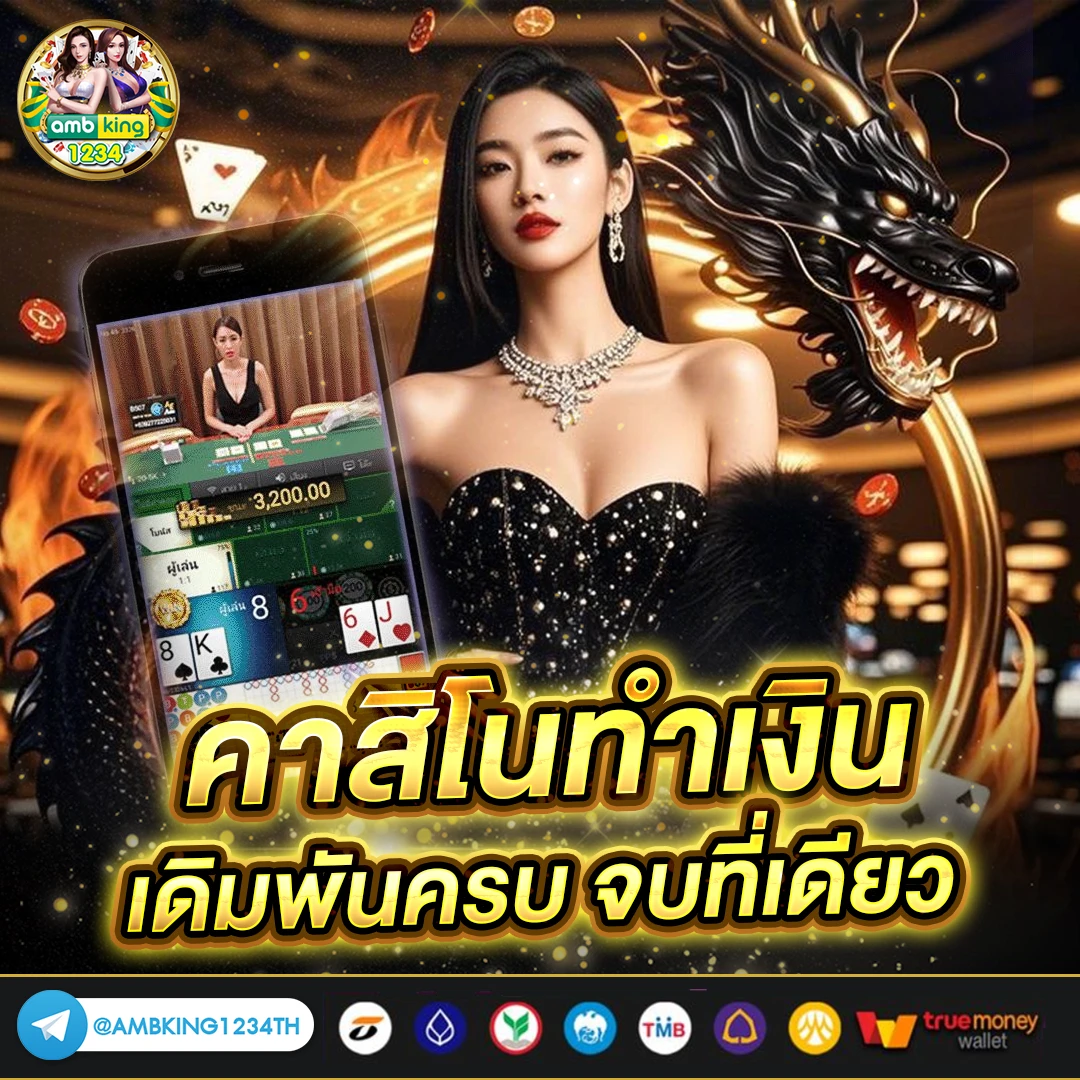 เว็บพนันฝากถอนไว - แบนเนอร์โปรโมชั่น