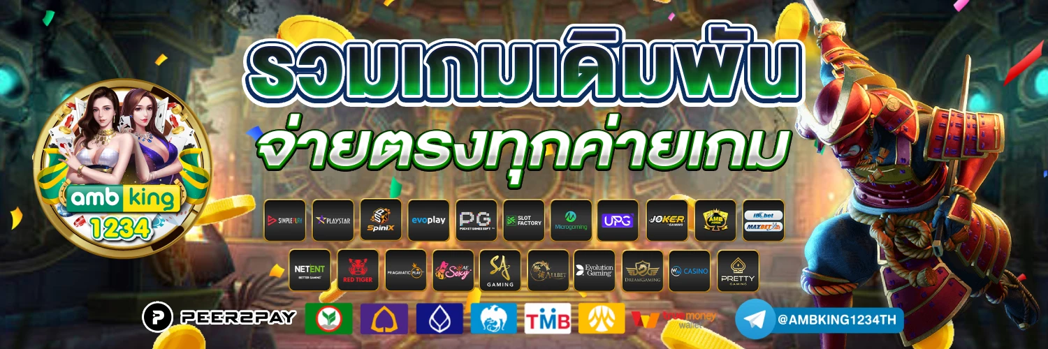 ฝากถอนไม่มีขั้นต่ํา วอเลท เว็บตรง - แบนเนอร์โปรโมชั่น